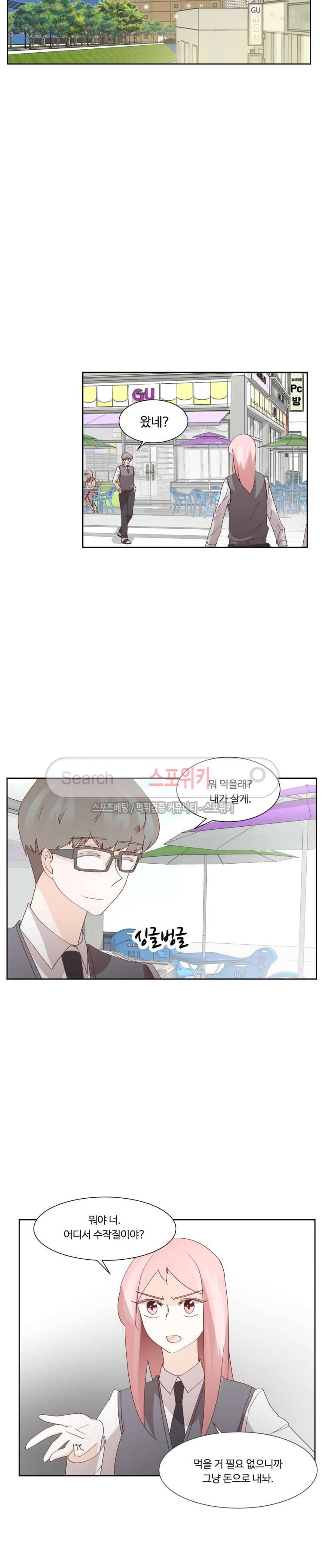 룩엣미 53화 2