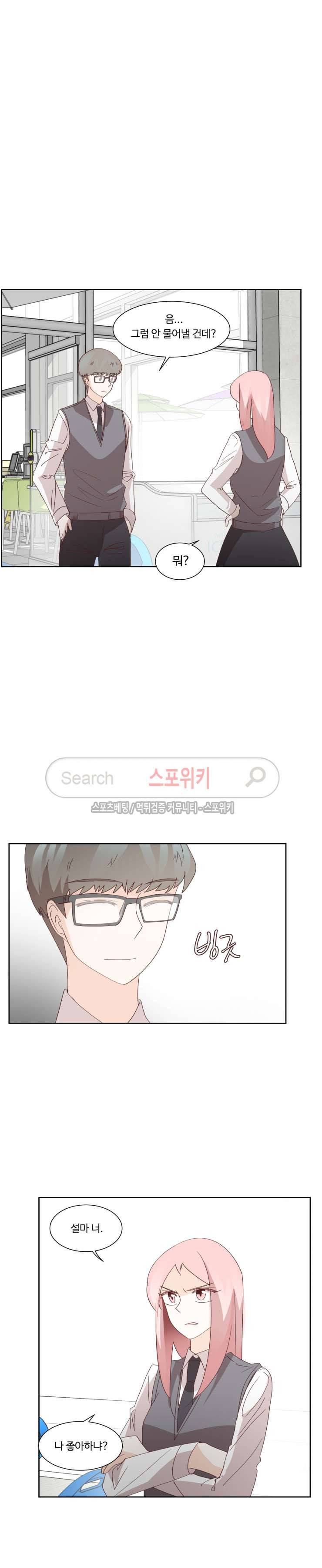 룩엣미 53화 3