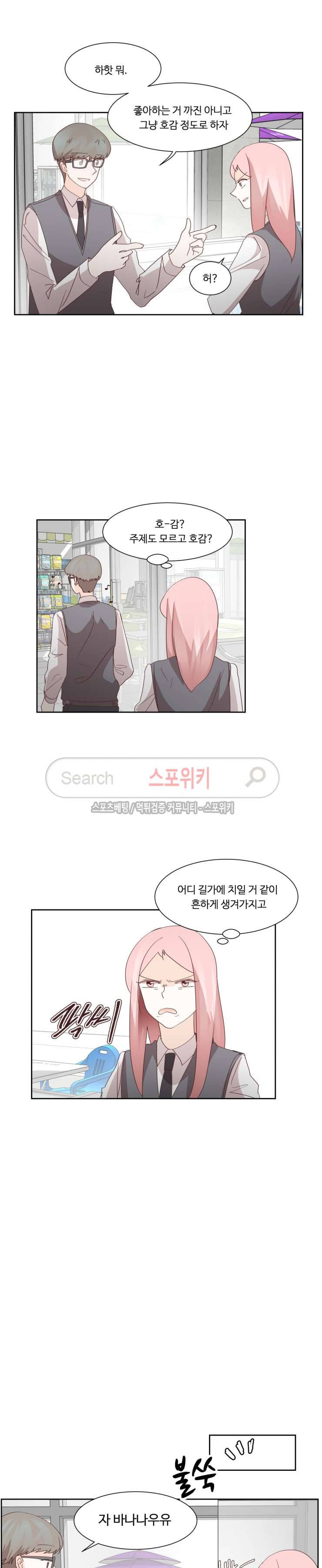 룩엣미 53화 4