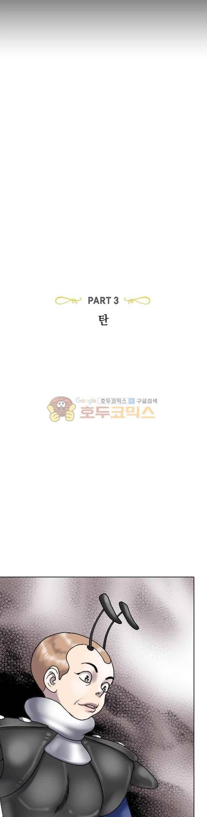 카야 89화 4
