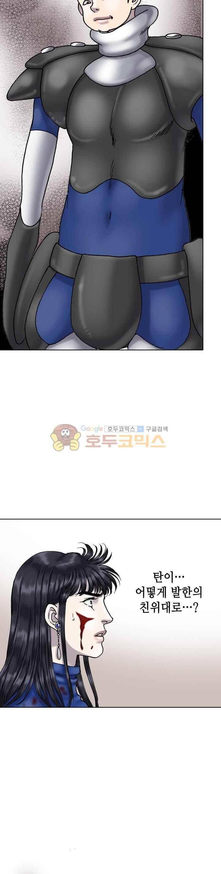 카야 89화 6