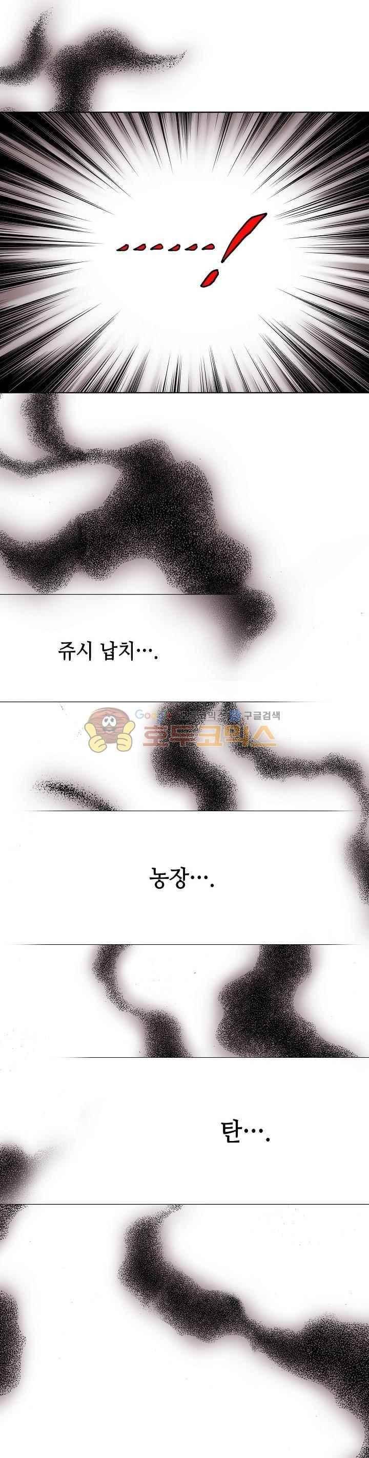 카야 89화 7