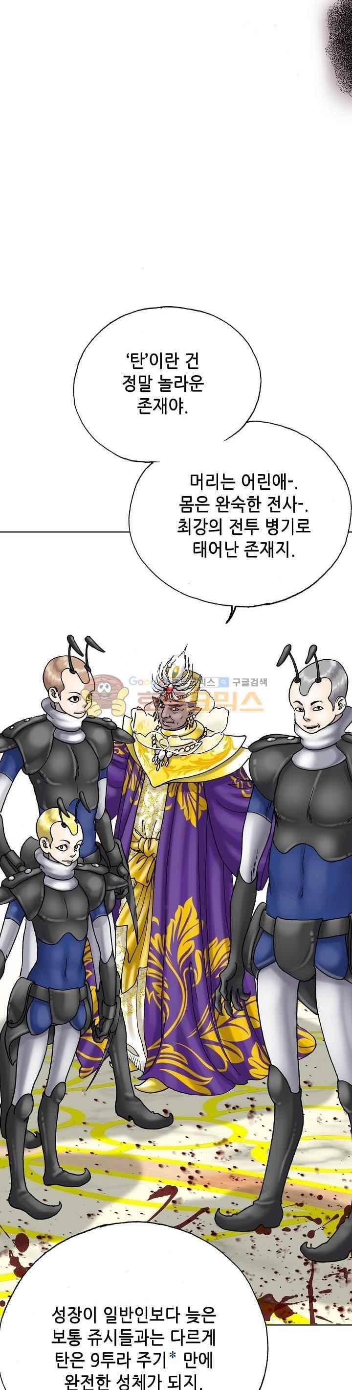 카야 89화 8