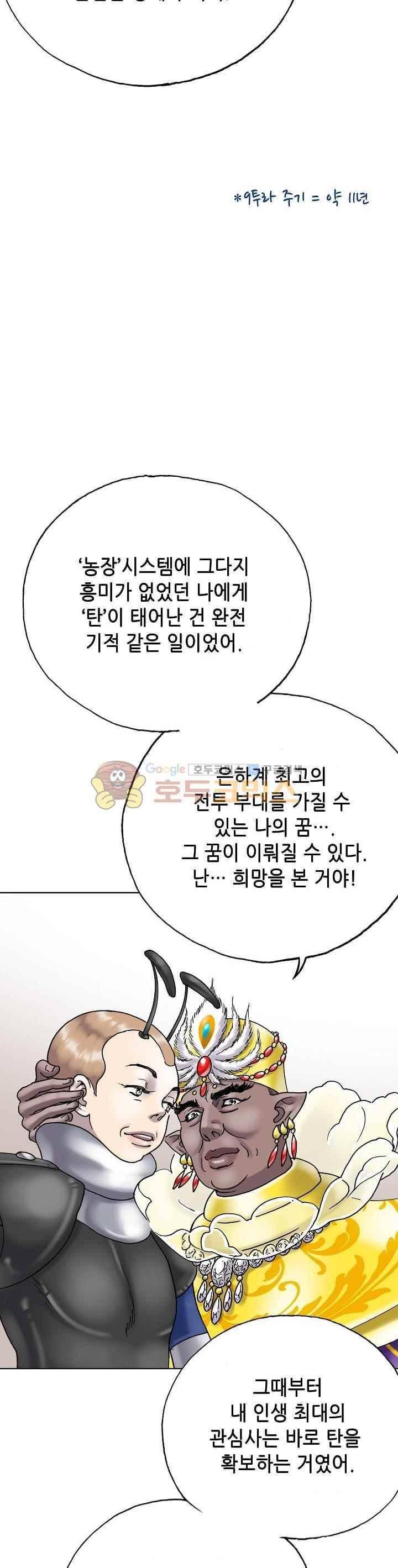 카야 89화 9