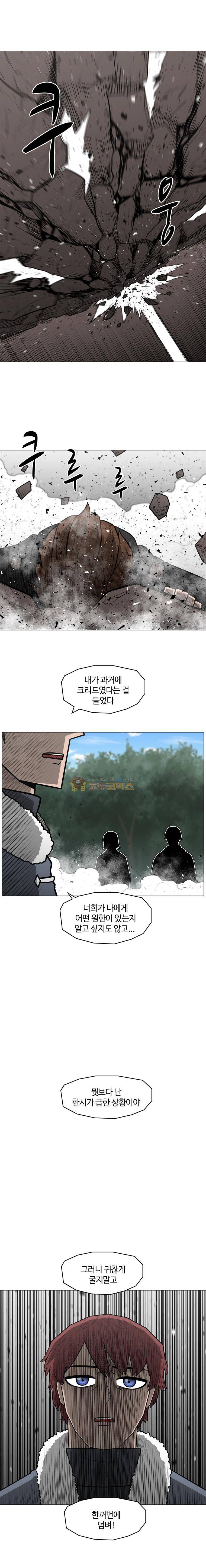 트라이앵글 88화 3