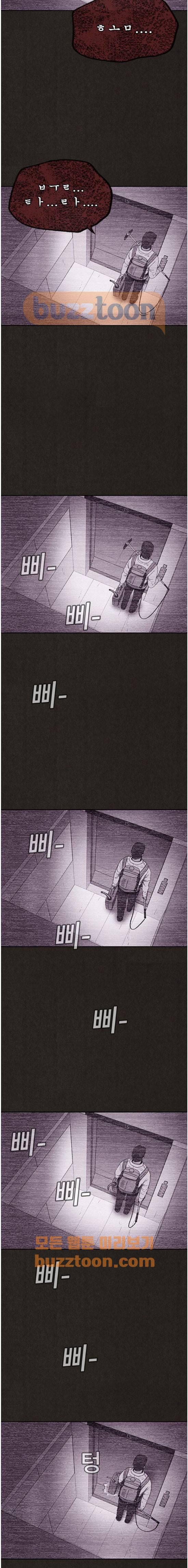 스위트홈 65화 3