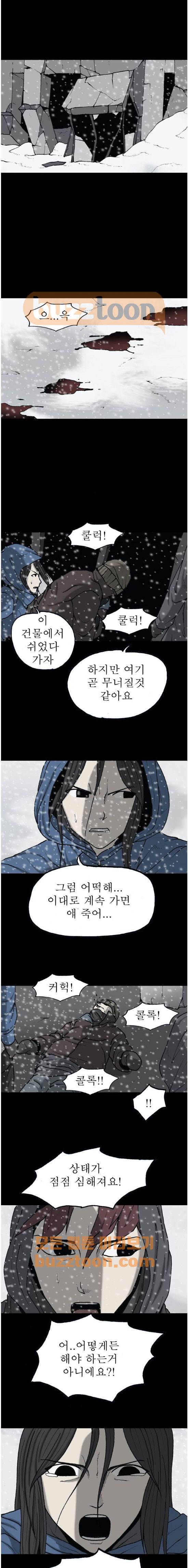 조의 영역 시즌2 71화 3