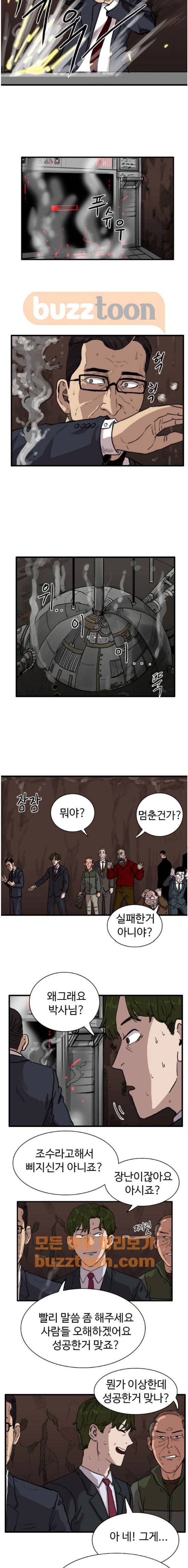 언원티드 81화 - 복수 (8) 3