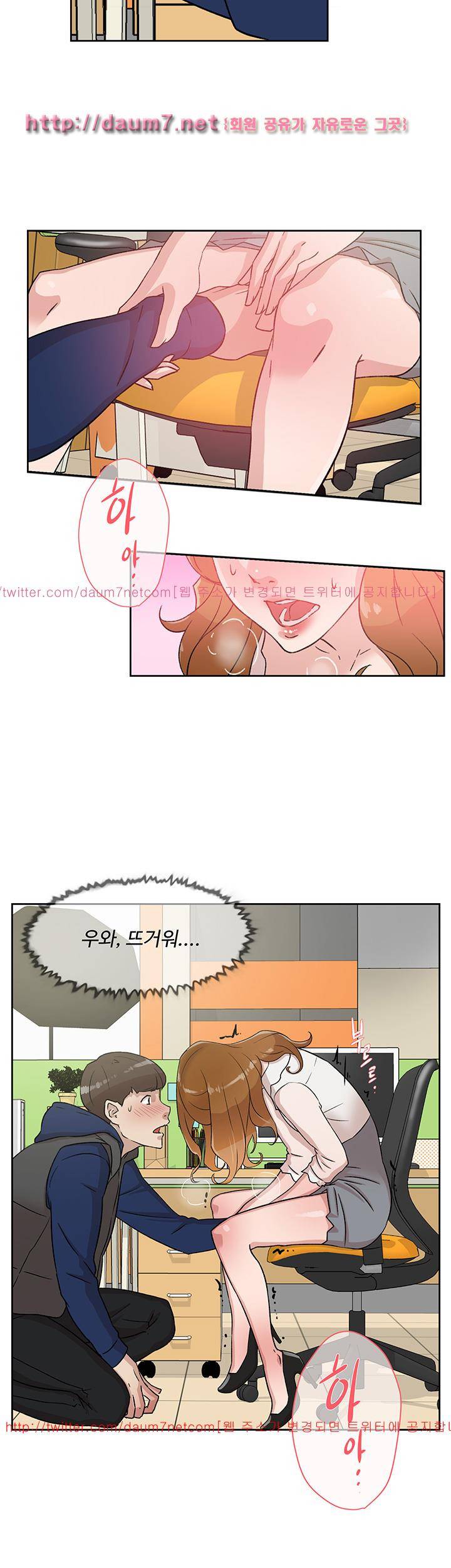 그녀의 11센티 46화 4