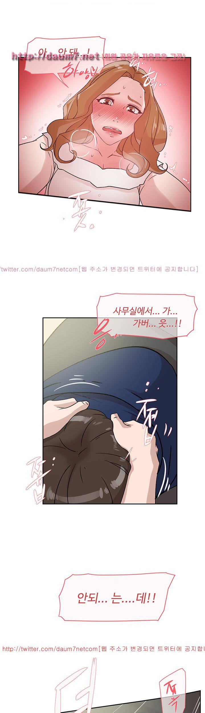 그녀의 11센티 46화 8