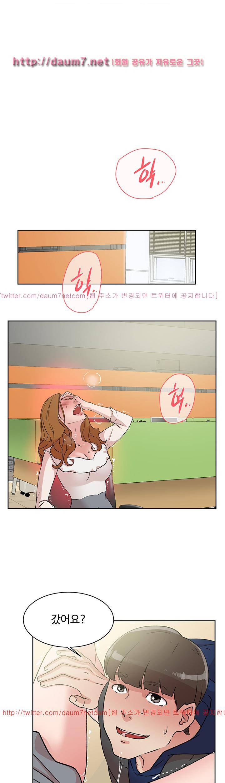 그녀의 11센티 46화 10