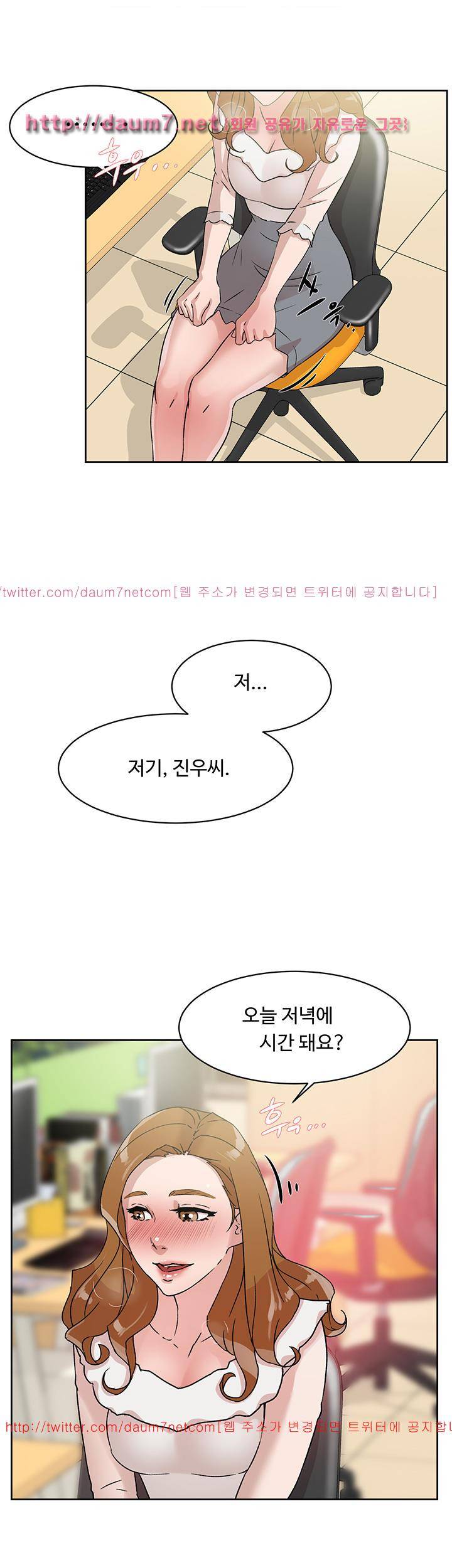 그녀의 11센티 46화 12