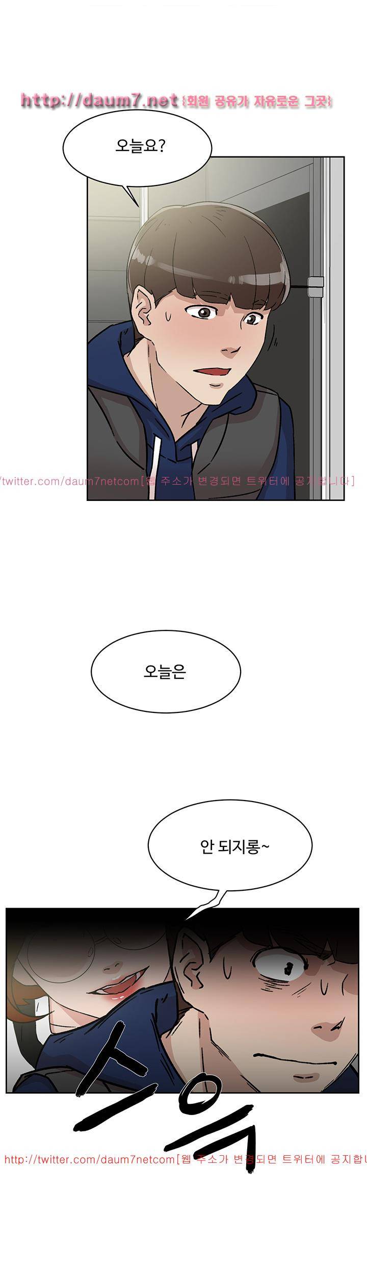 그녀의 11센티 46화 13