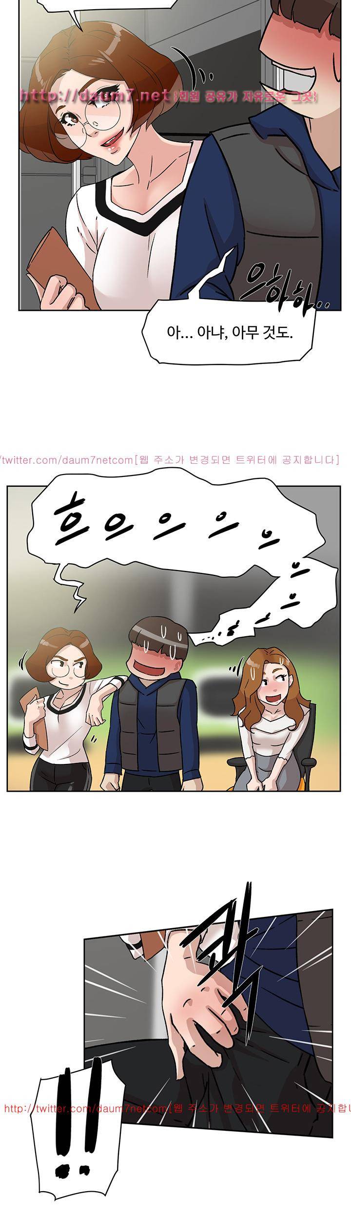 그녀의 11센티 46화 15