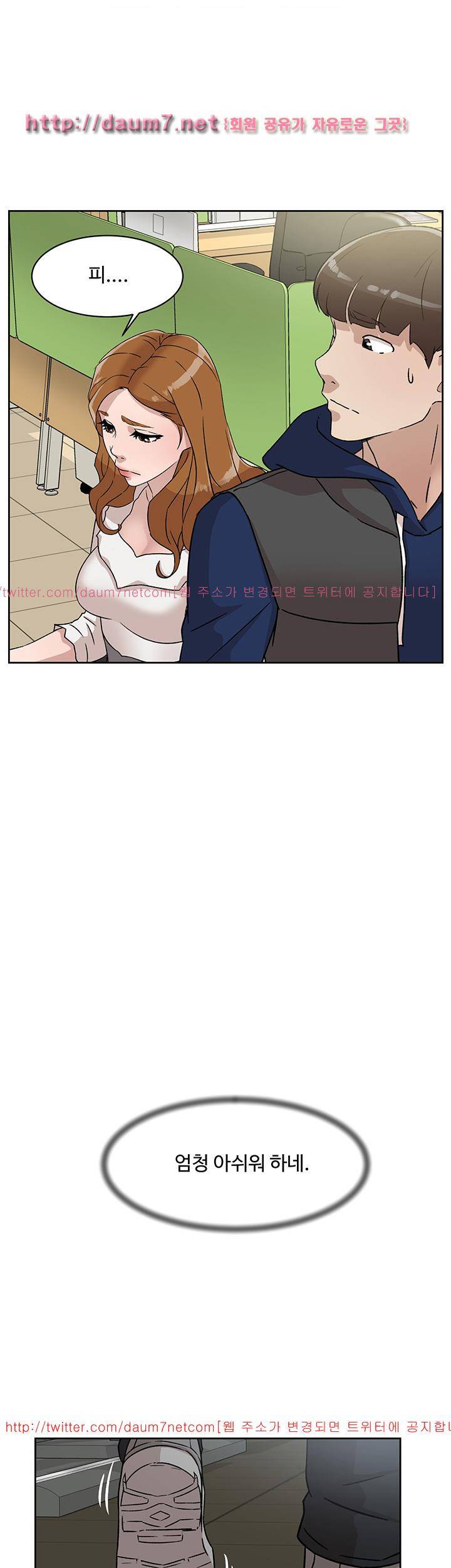 그녀의 11센티 46화 18