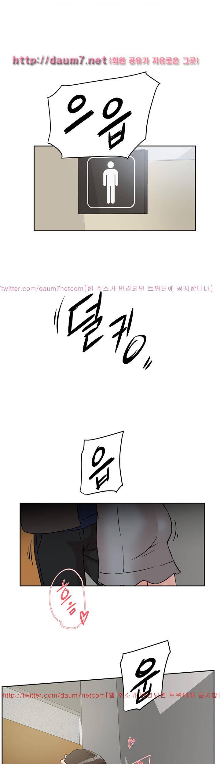그녀의 11센티 46화 20