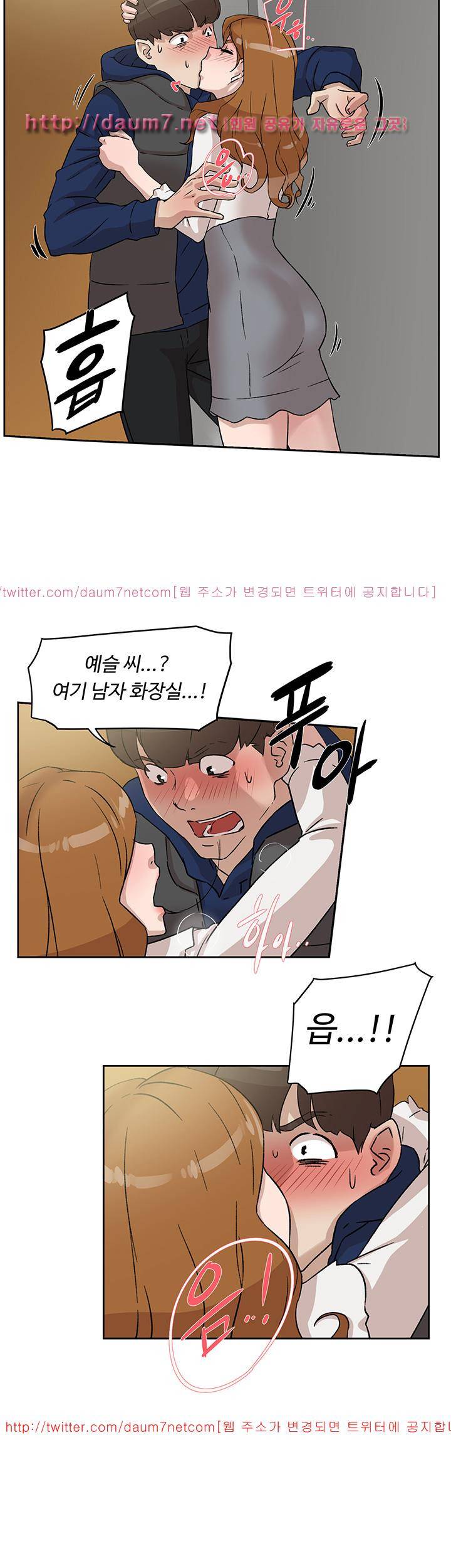 그녀의 11센티 46화 21