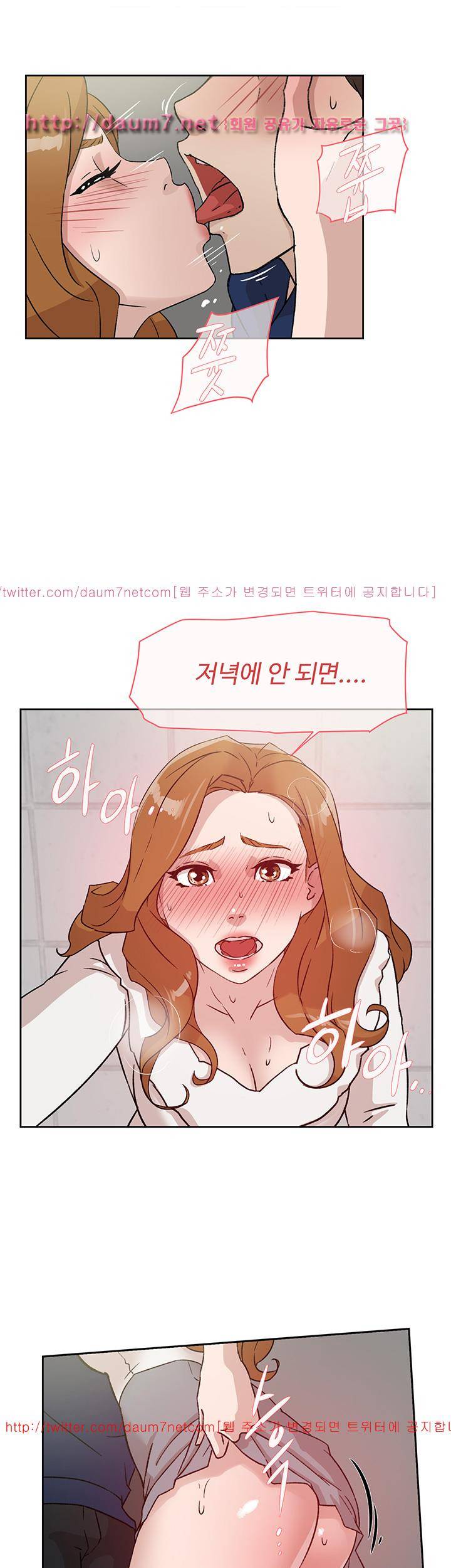 그녀의 11센티 46화 22