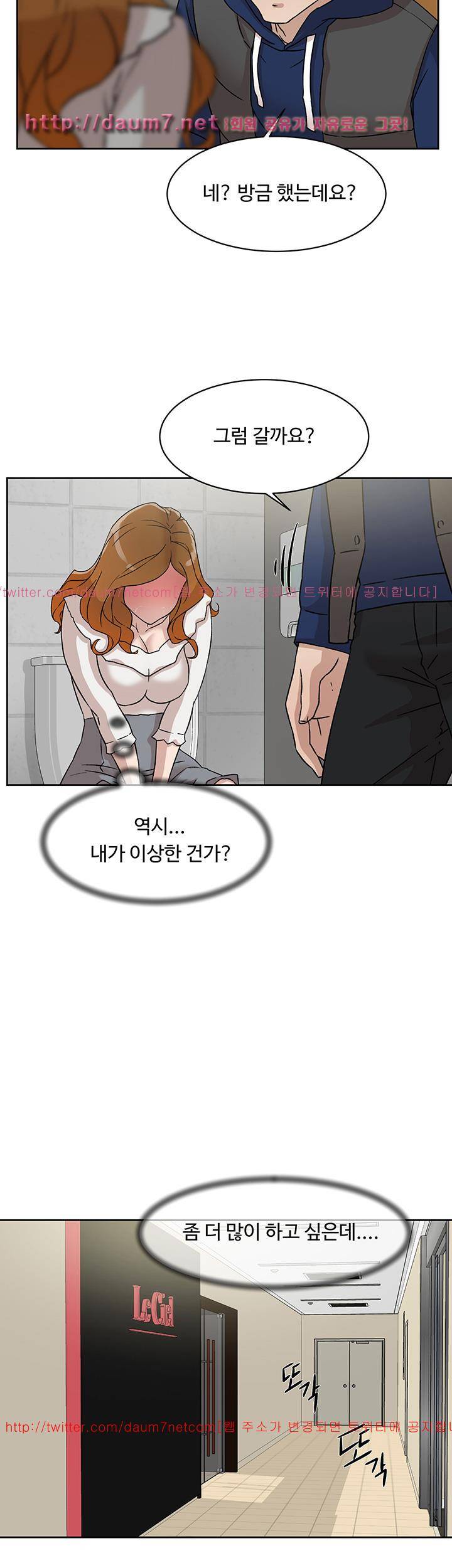 그녀의 11센티 46화 42