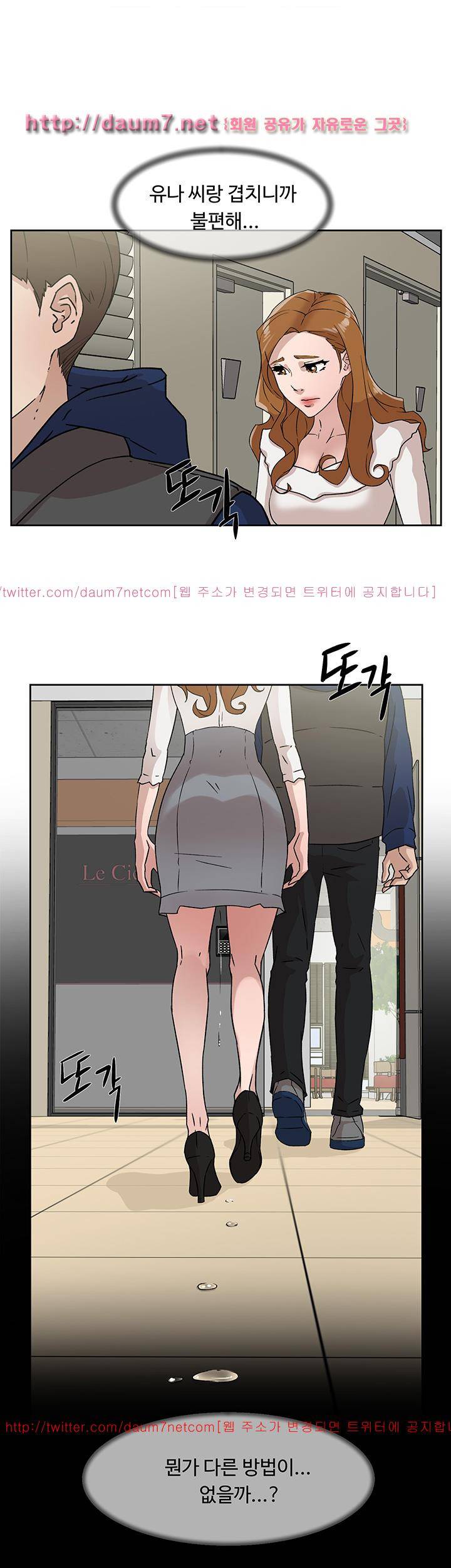 그녀의 11센티 46화 43