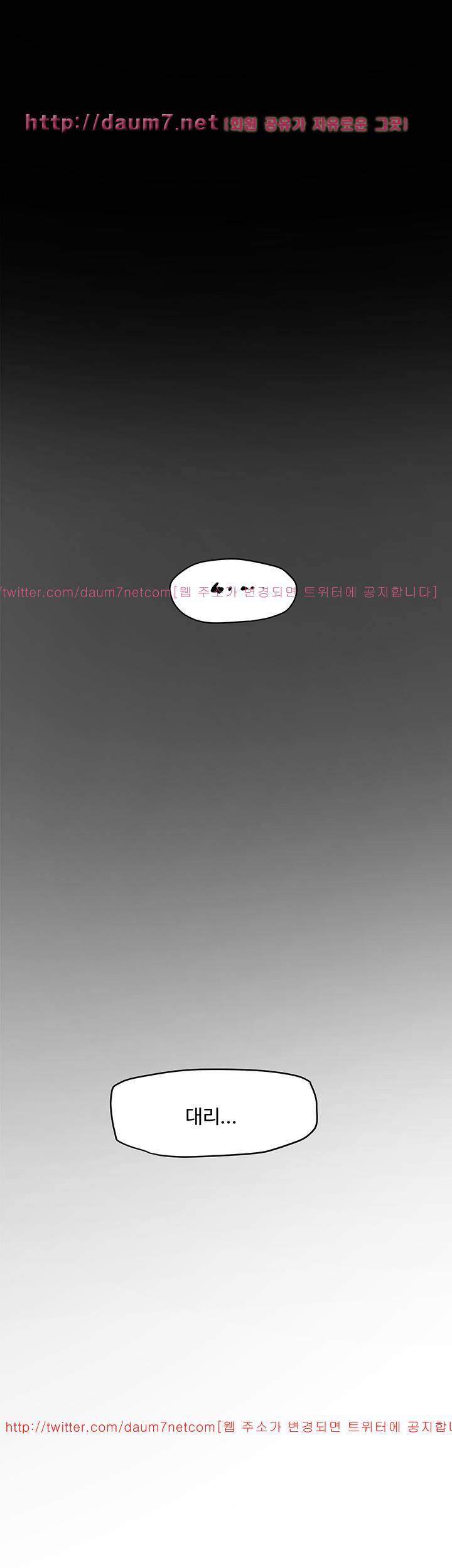 그녀의 11센티 46화 44