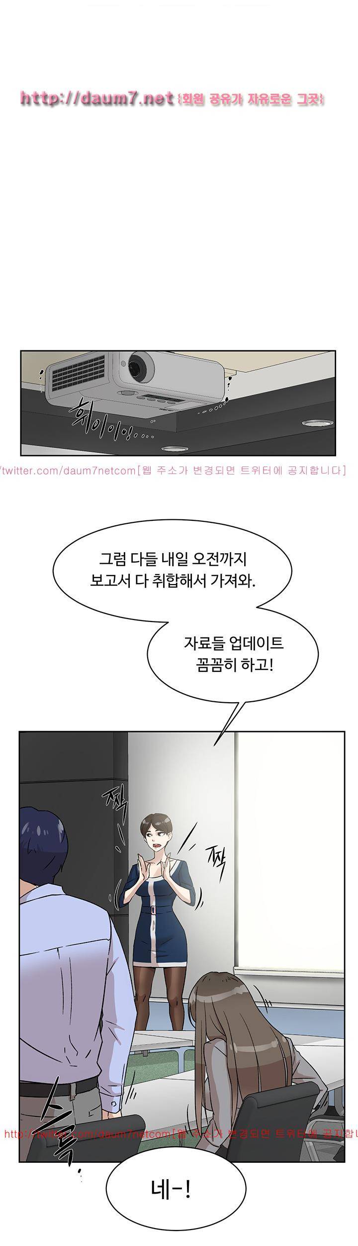 그녀의 11센티 46화 48