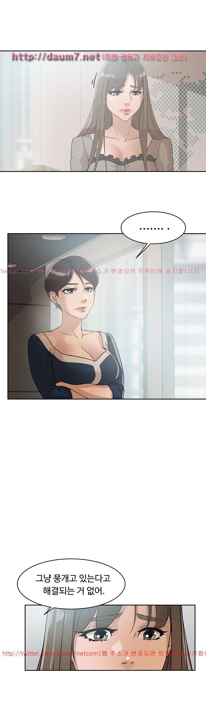그녀의 11센티 46화 50