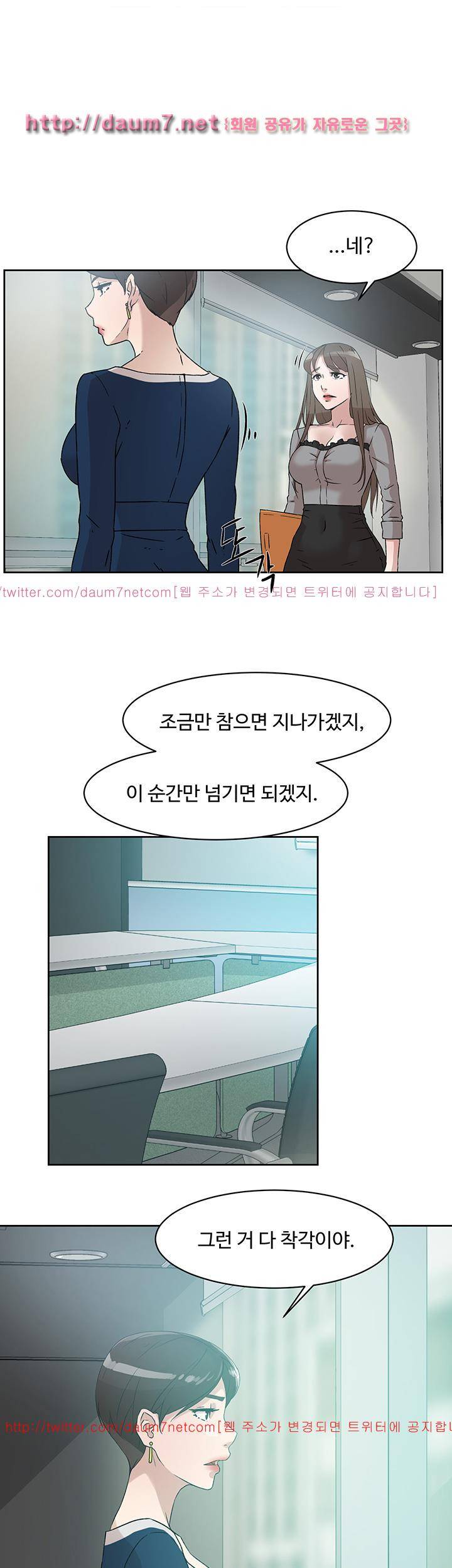 그녀의 11센티 46화 51