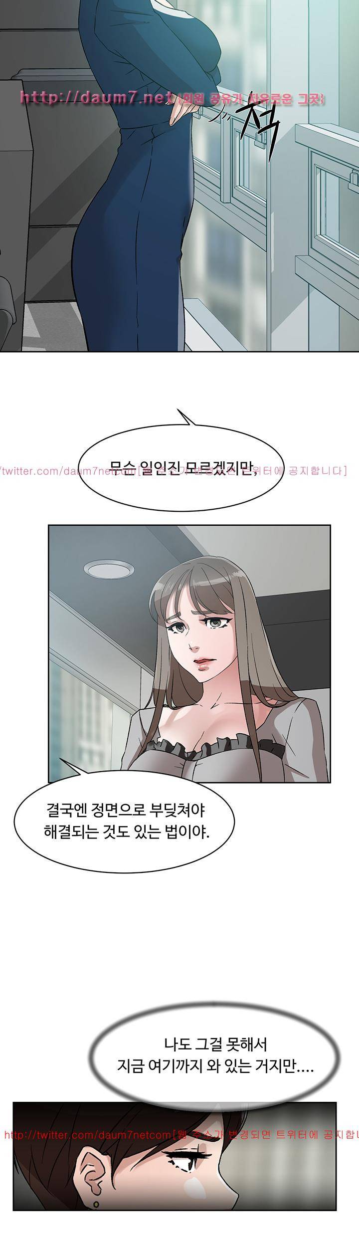 그녀의 11센티 46화 52