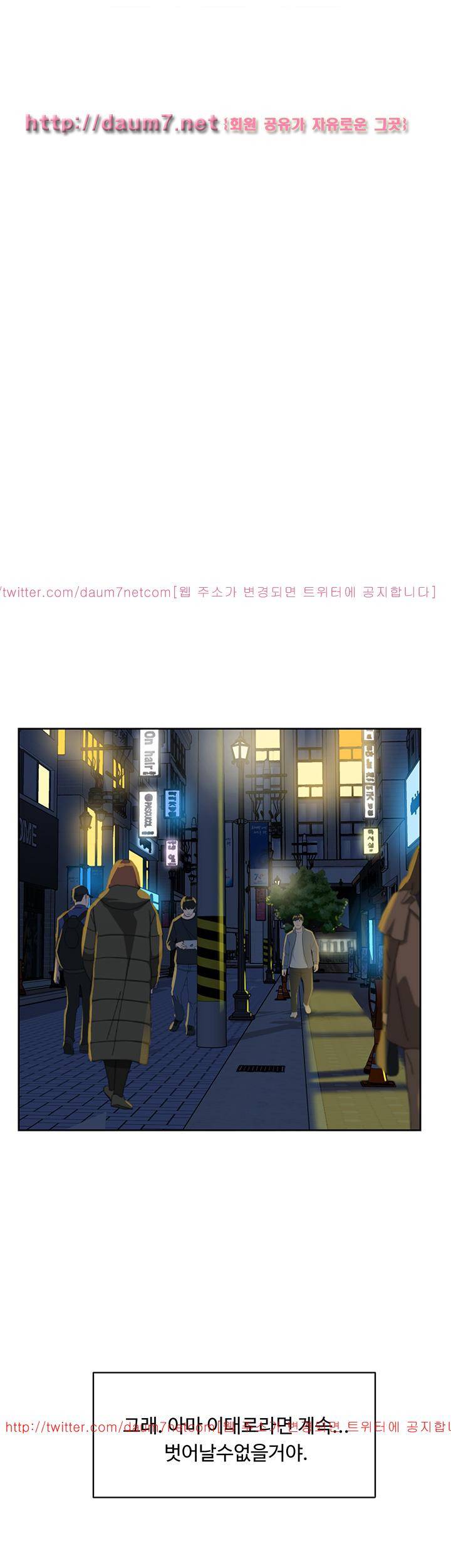 그녀의 11센티 46화 54