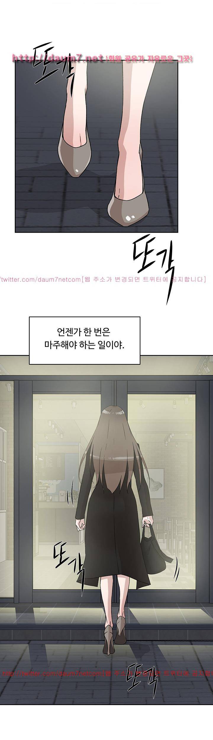 그녀의 11센티 46화 55