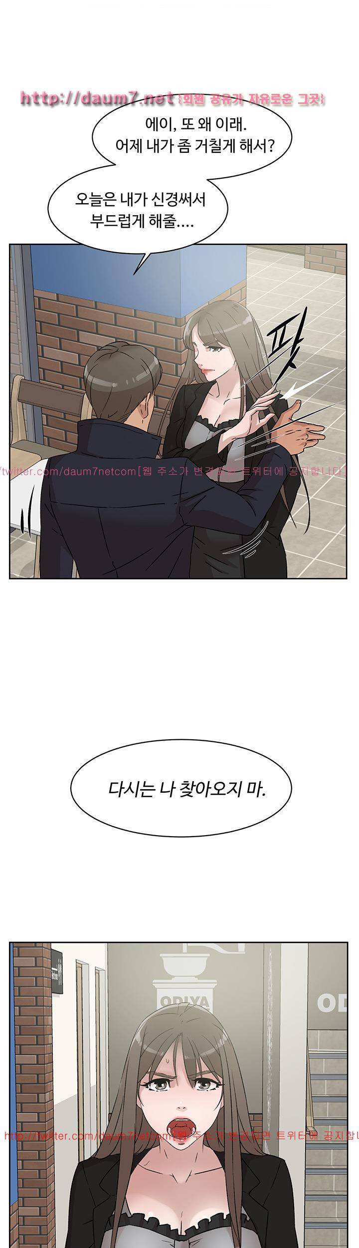 그녀의 11센티 46화 57