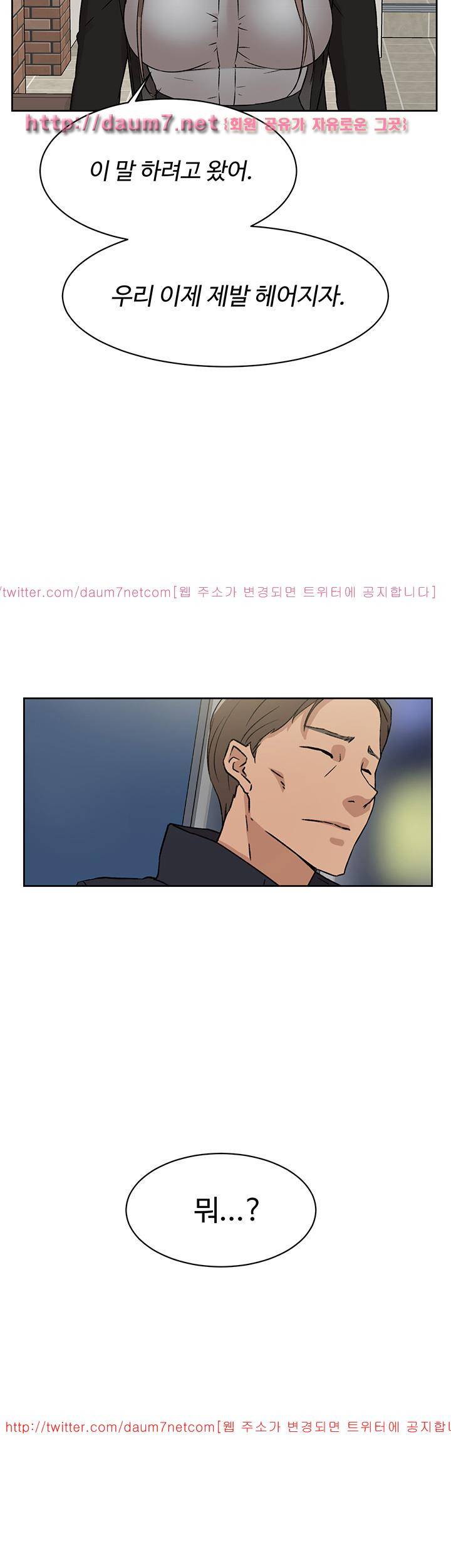 그녀의 11센티 46화 58