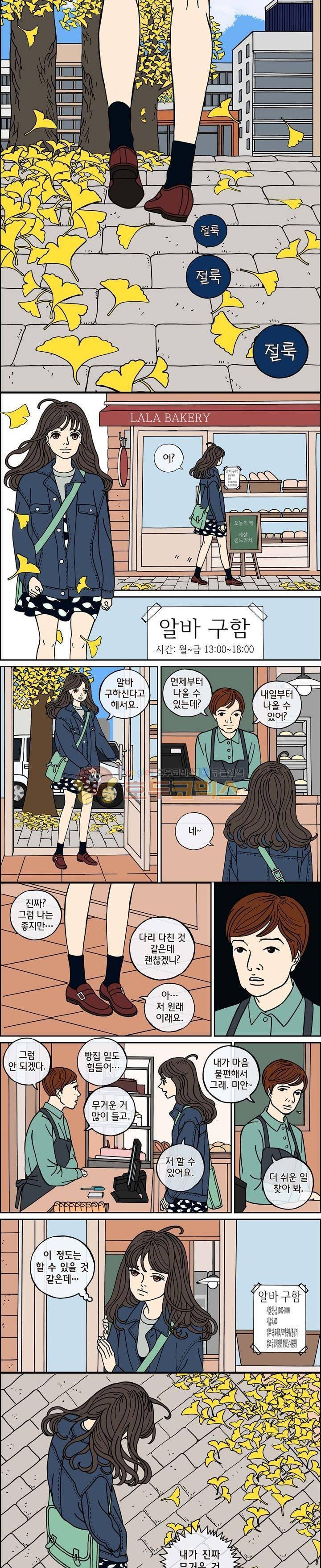 미드나잇 파트너 68화 2