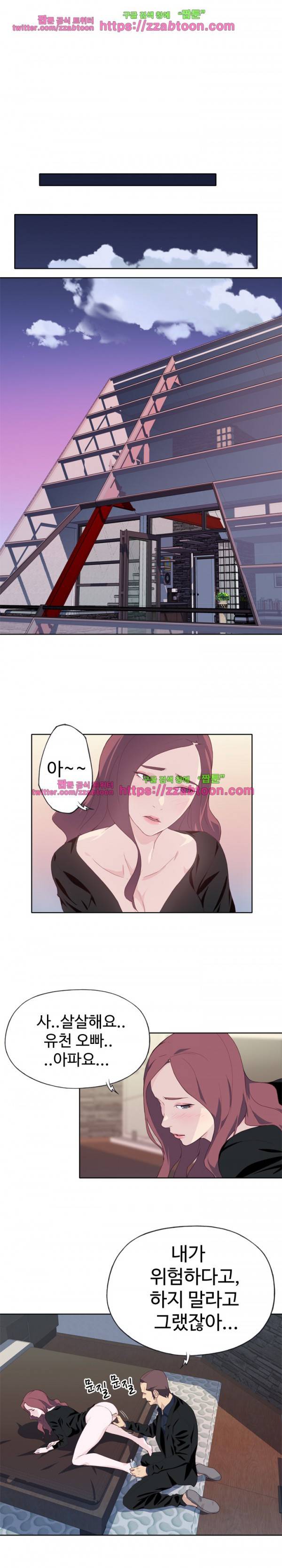 질 좋은 여자 10화 4
