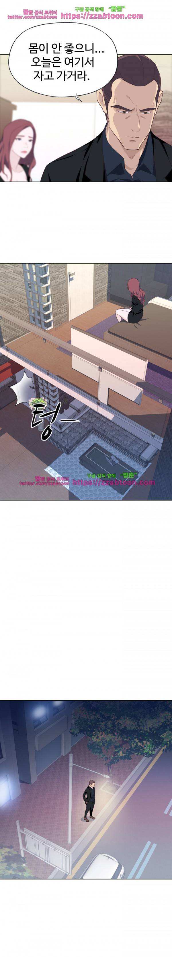 질 좋은 여자 10화 11
