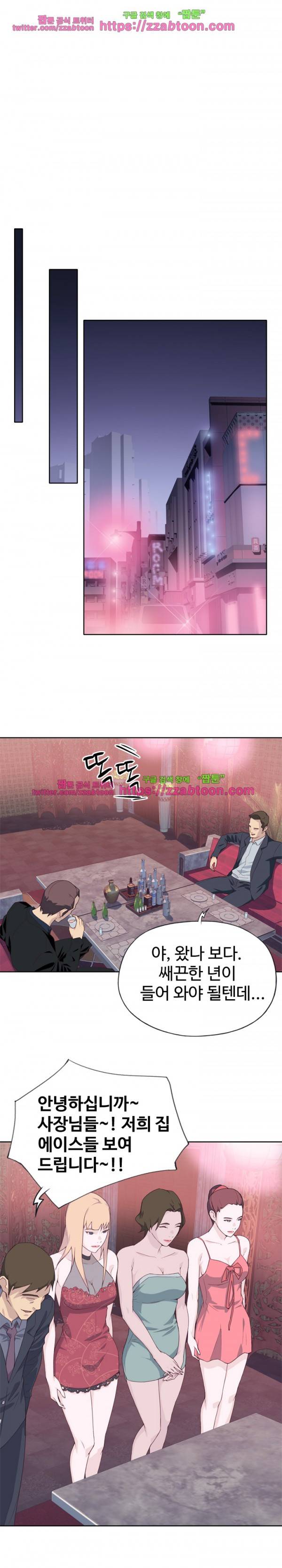 질 좋은 여자 10화 13