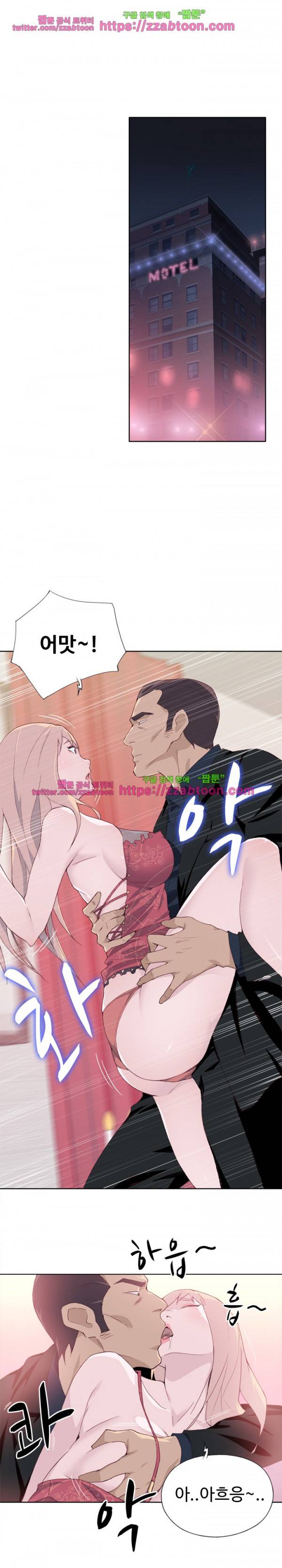 질 좋은 여자 10화 15