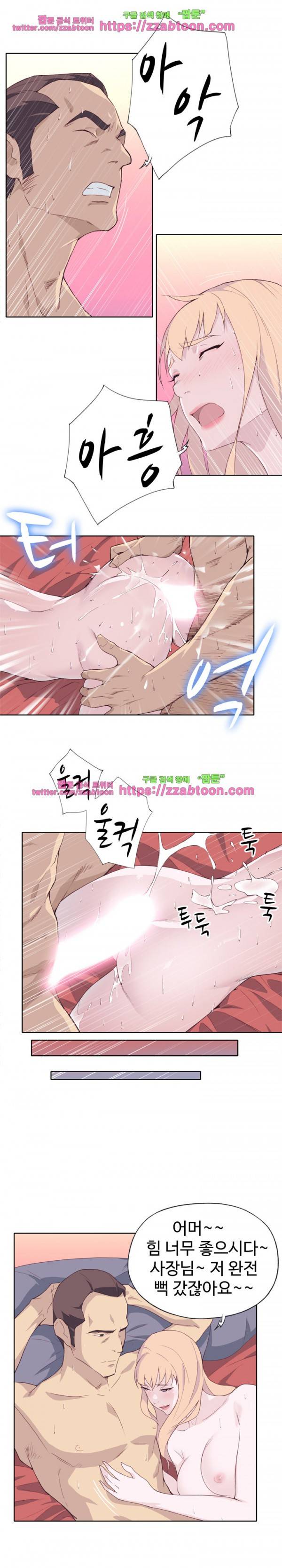 질 좋은 여자 10화 18