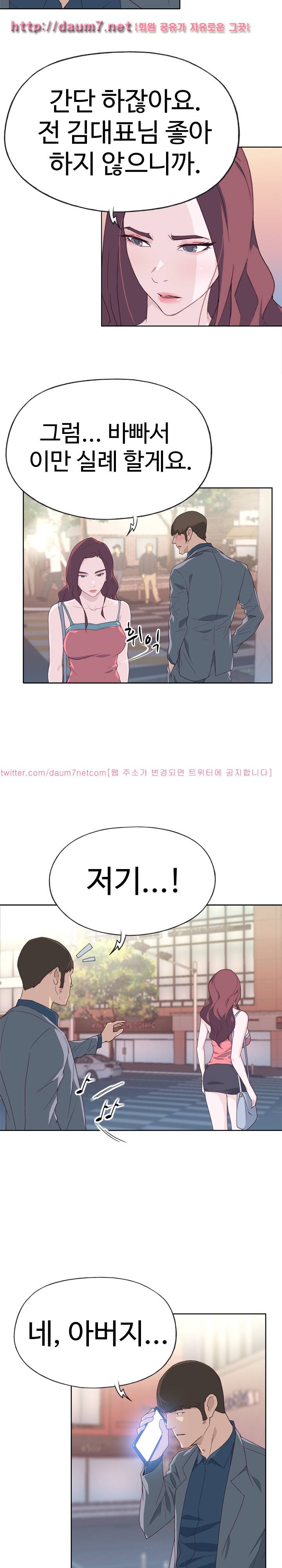 질 좋은 여자 23화 3