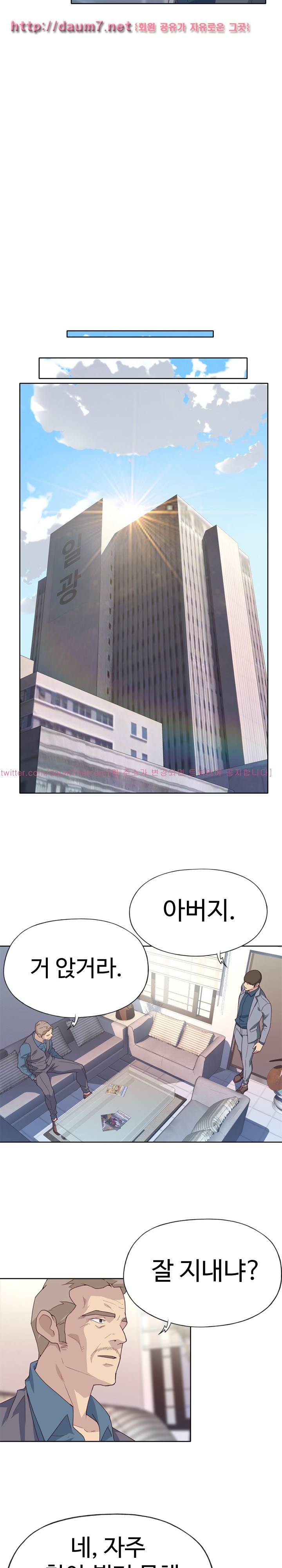 질 좋은 여자 23화 4