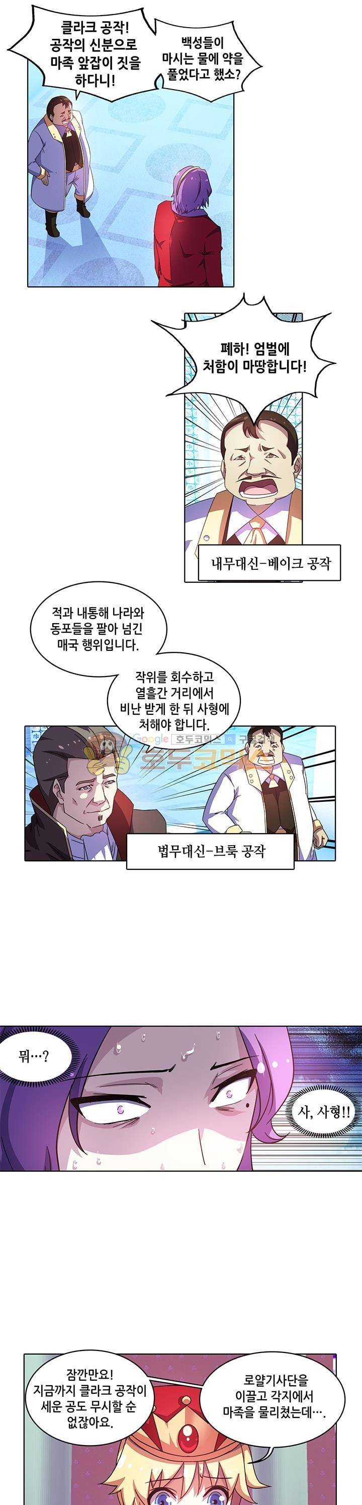 성검의 신전 44화 2