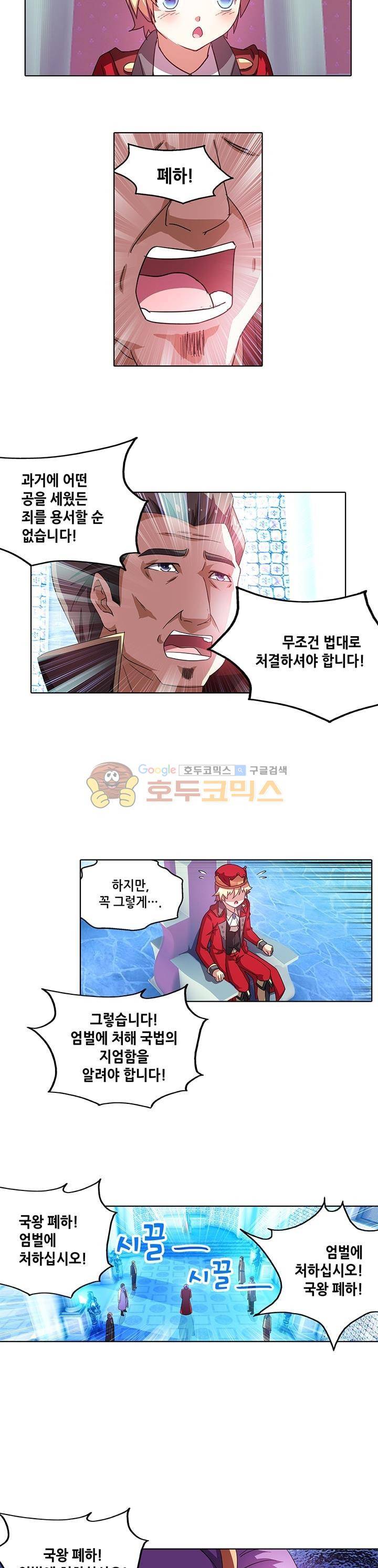 성검의 신전 44화 3