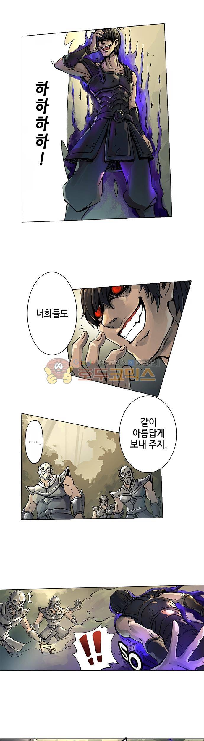 T.K.R (The killer returns) 9화 4