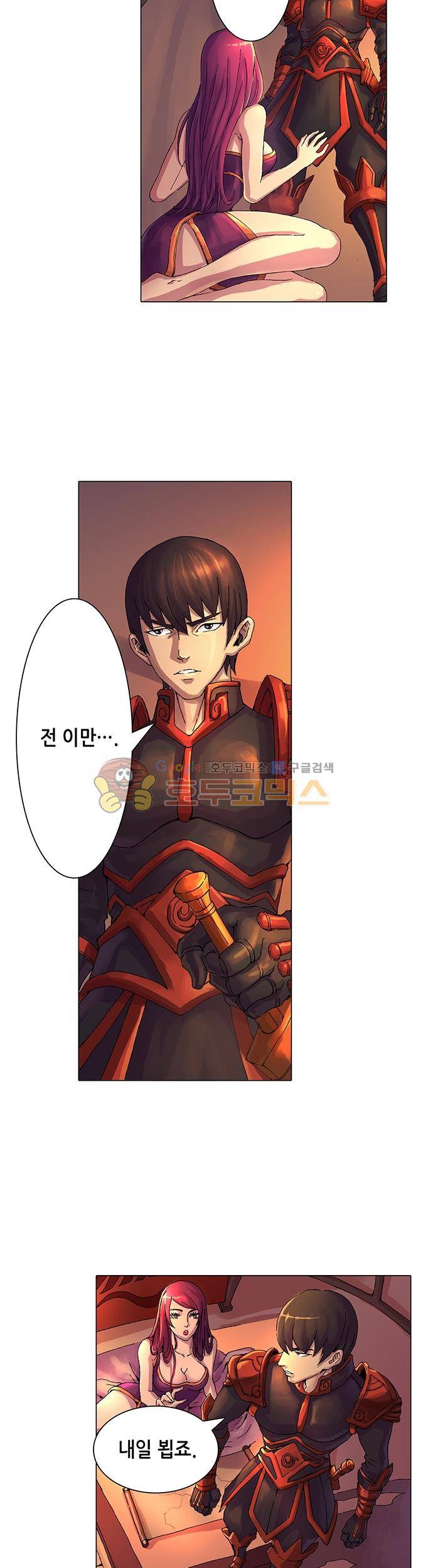T.K.R (The killer returns) 17화 2