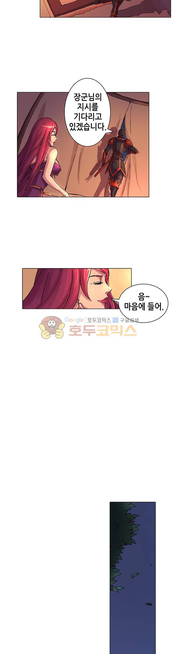 T.K.R (The killer returns) 17화 3