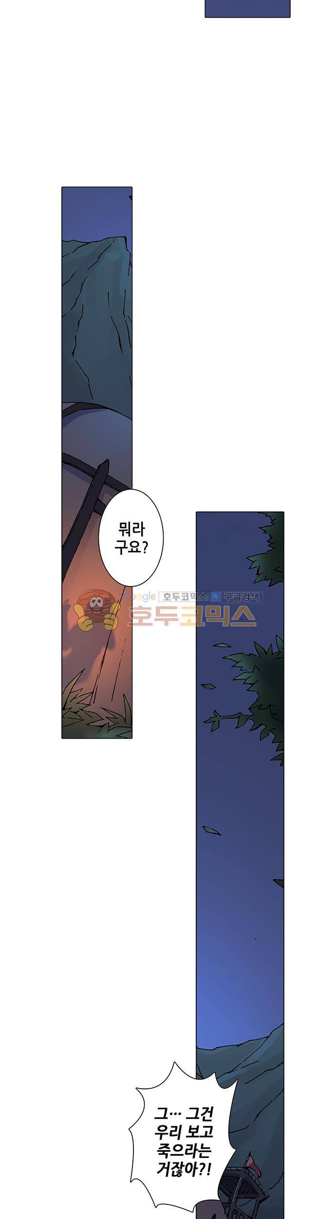 T.K.R (The killer returns) 17화 4