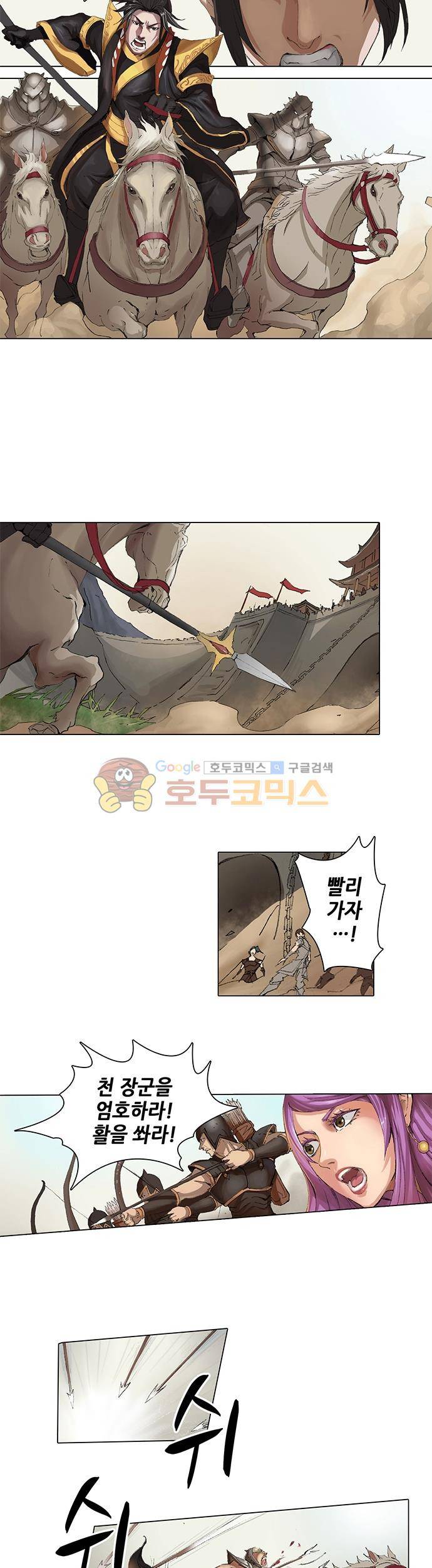 T.K.R (The killer returns) 25화 4