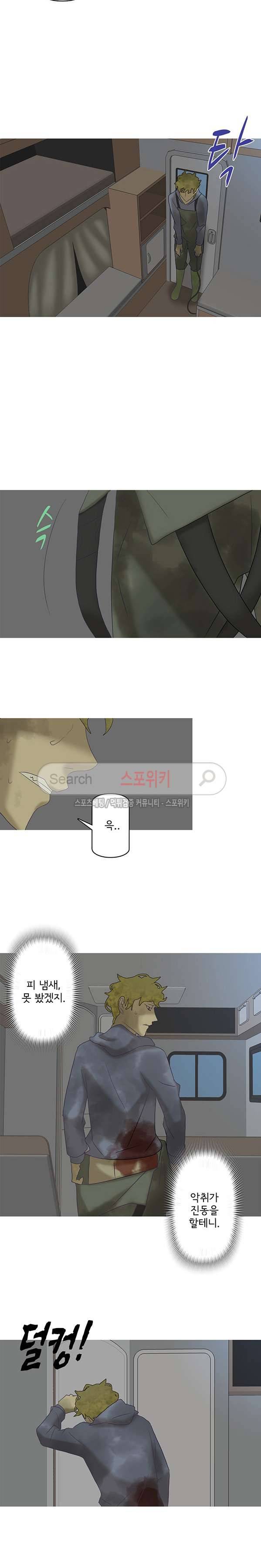 냄새를 보는 소녀 73화 3
