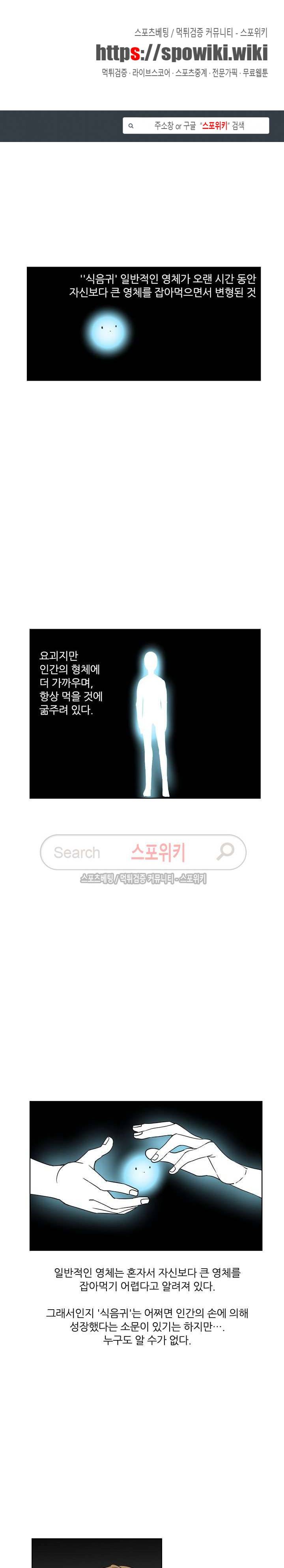 도사님이 오셨습니다 19화 1
